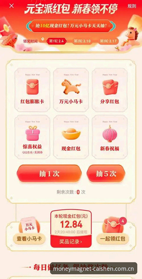 为什么越来越多的iOS用户选择财神到手机版？我的真实体验分享