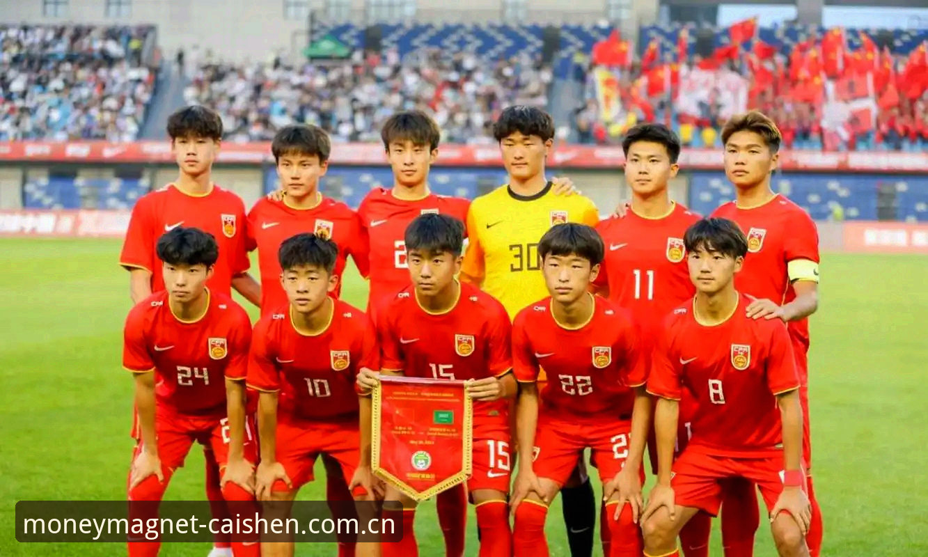 财神到登录入口 U17世界杯抽签结果实用指南:中国男女足分组形势与观赛技巧分享