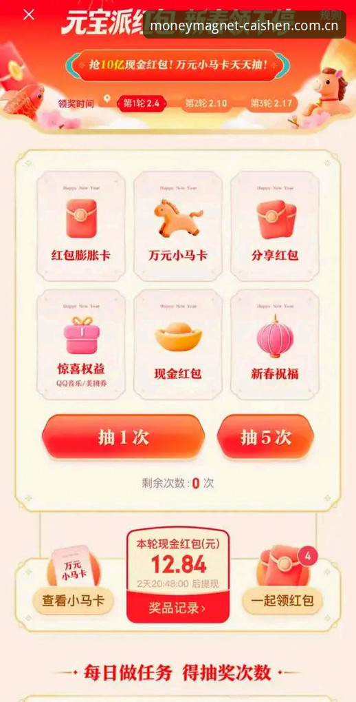 财神到注册 财神到注册全攻略:从下载安装到体验的完整指南