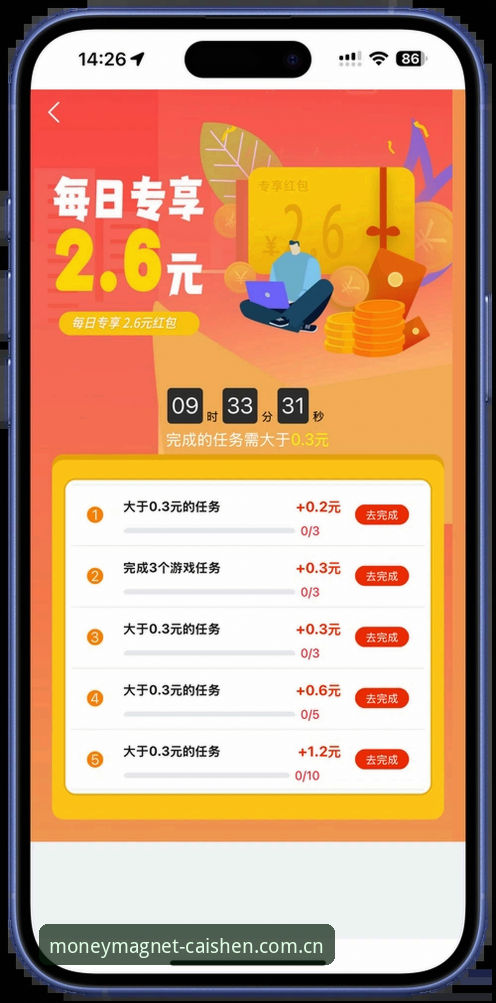 财神到游戏平台官方下载完整指南：新手注册与安装全流程解析
